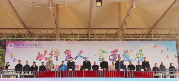 安博·体育(集团)官方网站举行2023年秋季田径运动会开幕式